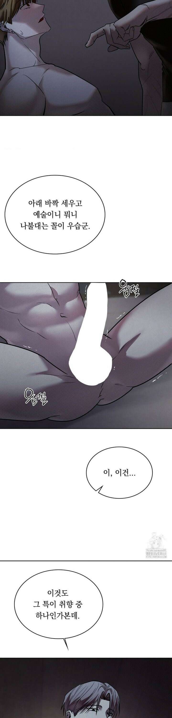 페인팅 4화 5