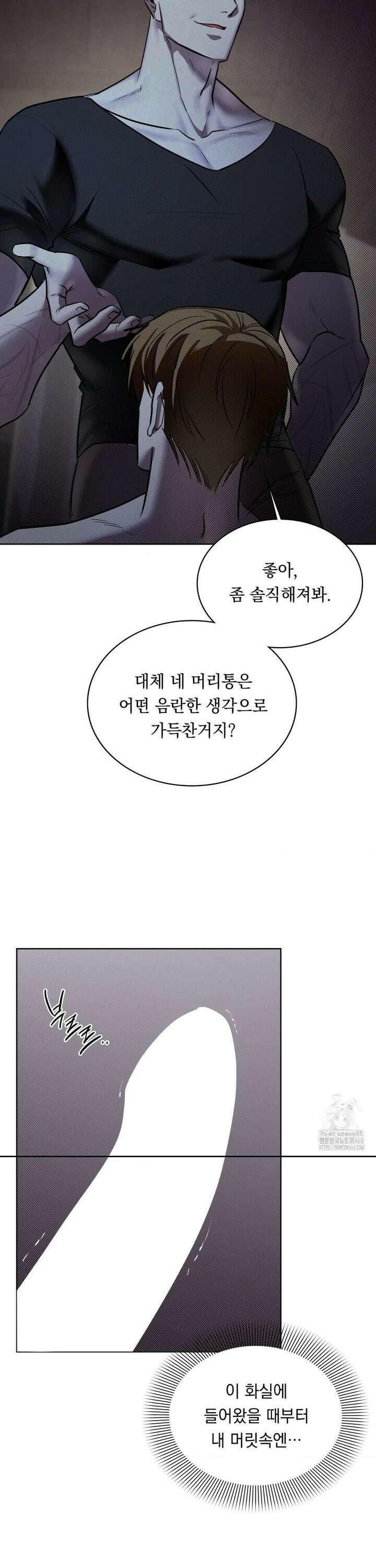 페인팅 4화 6