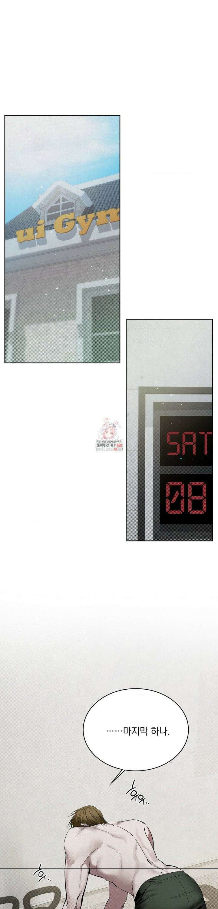 페인팅 6화 1