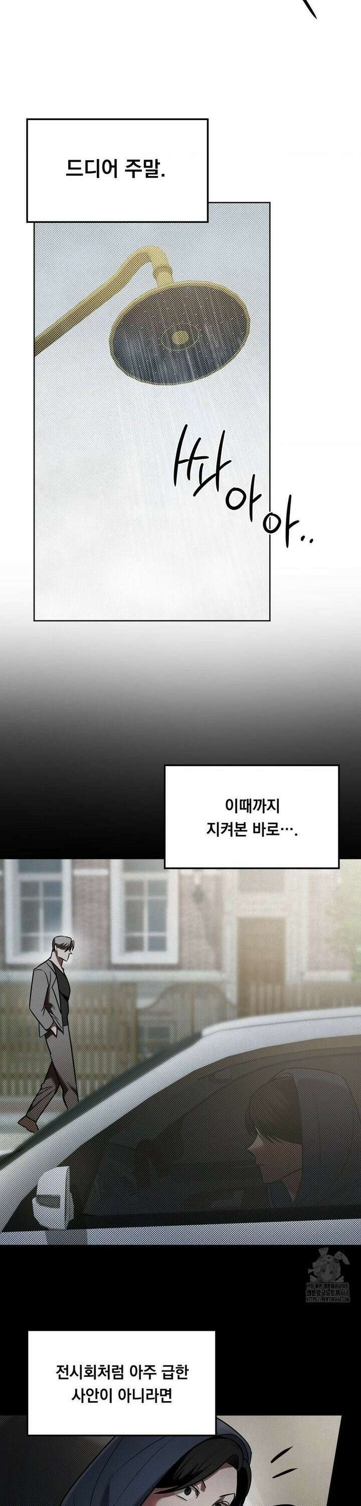 페인팅 6화 3