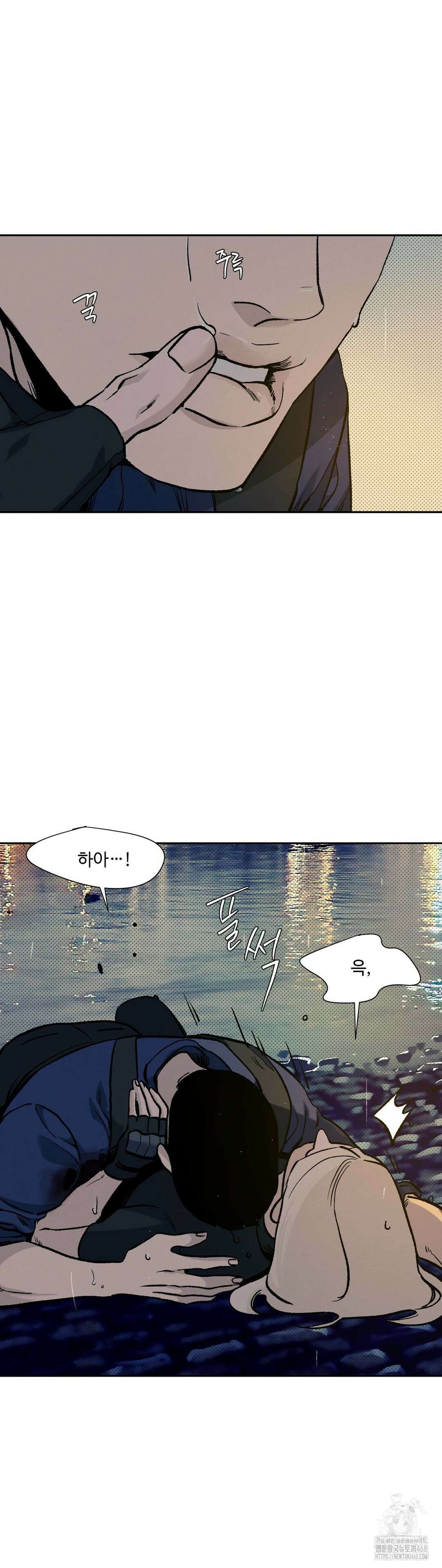 울프 인더 하우스 외전 46화 2
