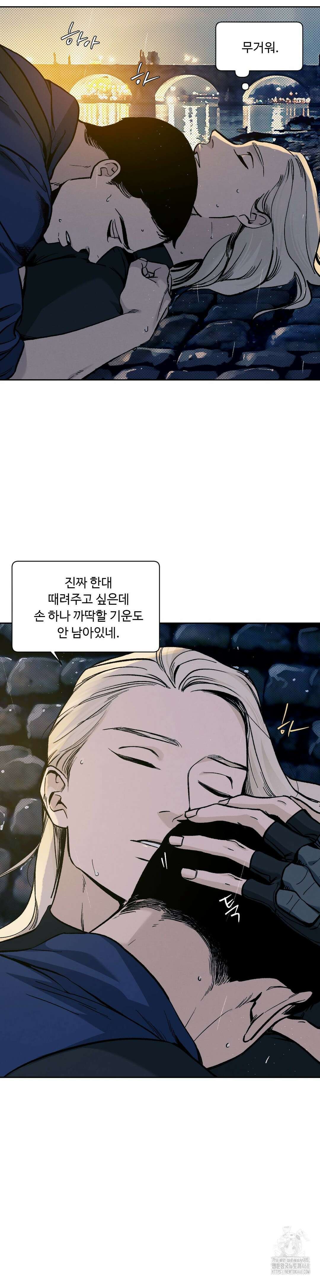 울프 인더 하우스 외전 46화 3