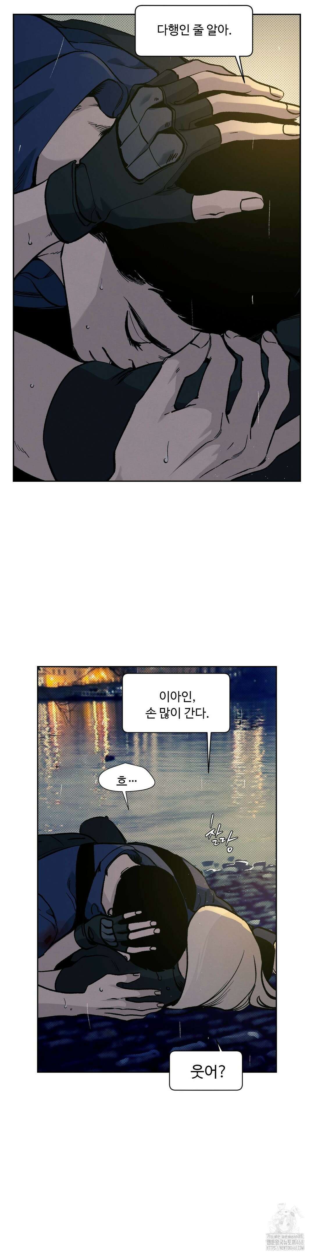 울프 인더 하우스 외전 46화 4