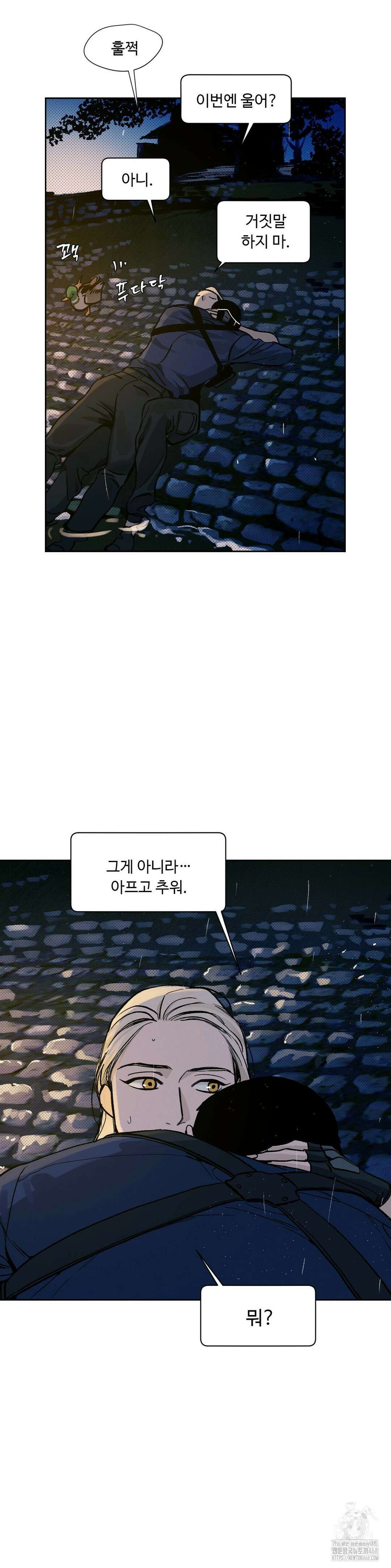 울프 인더 하우스 외전 46화 7