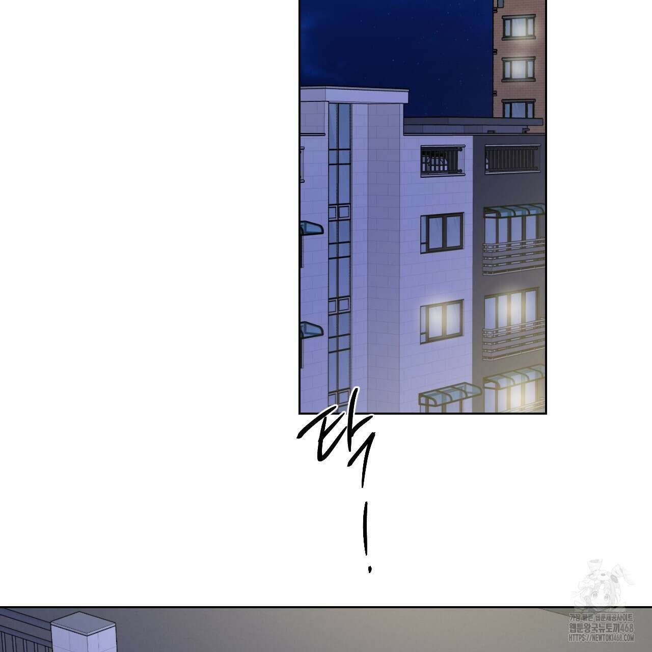 파트타임 파트너 65화 3