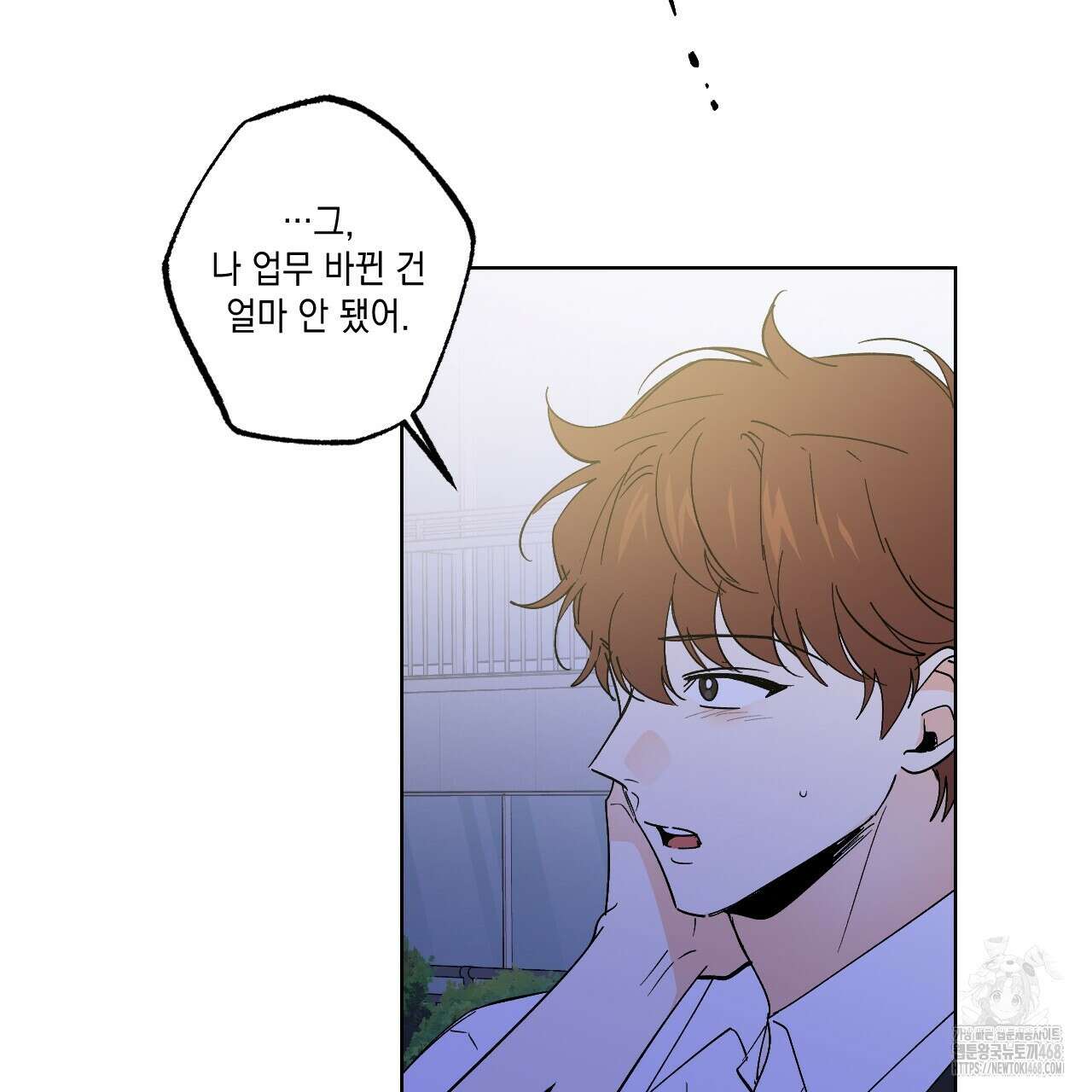 파트타임 파트너 65화 5