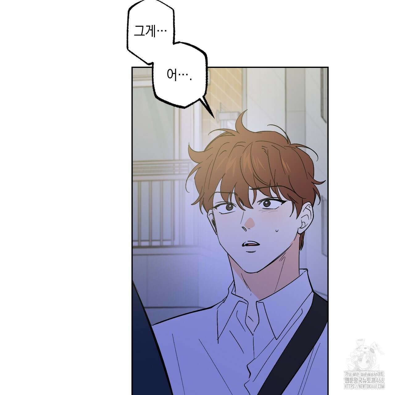 파트타임 파트너 65화 8