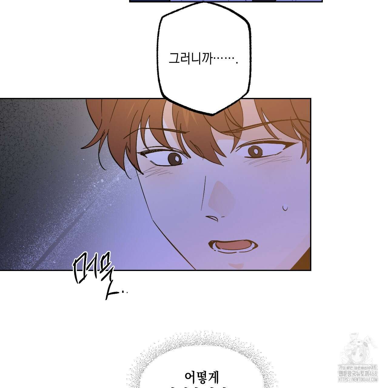파트타임 파트너 65화 9