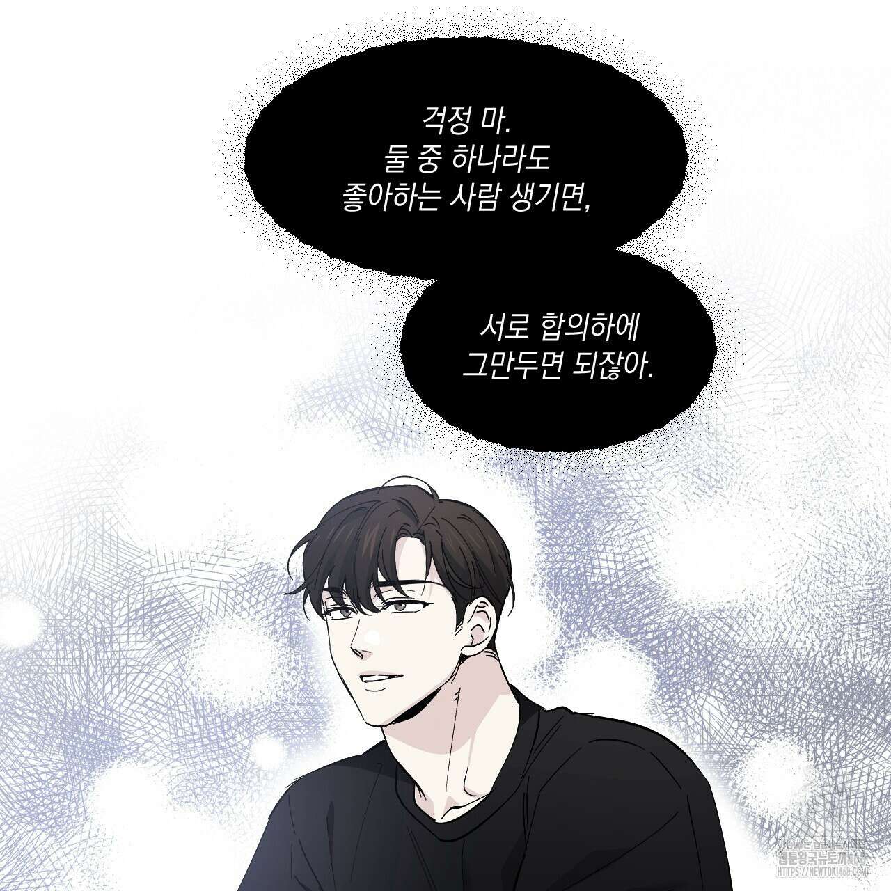파트타임 파트너 65화 15