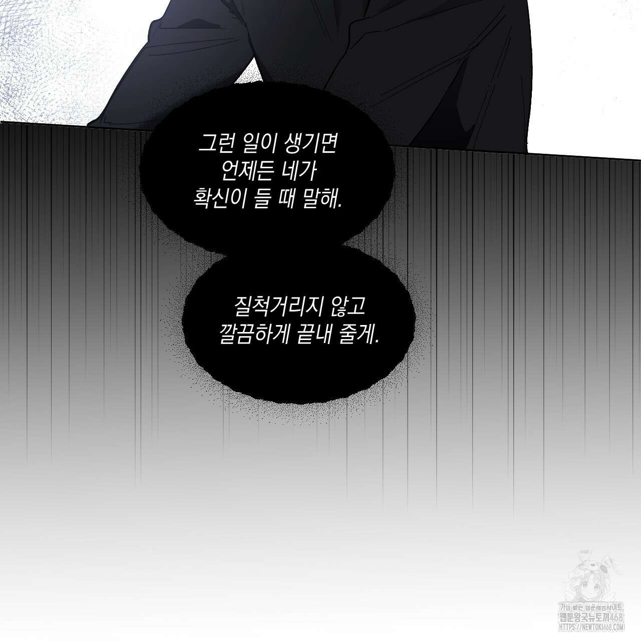 파트타임 파트너 65화 16