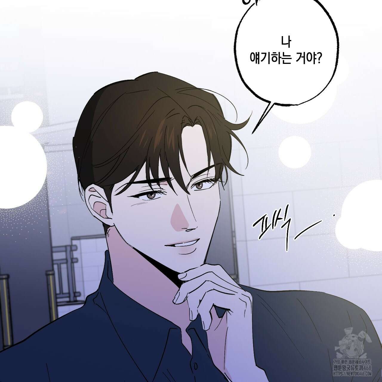 파트타임 파트너 65화 20