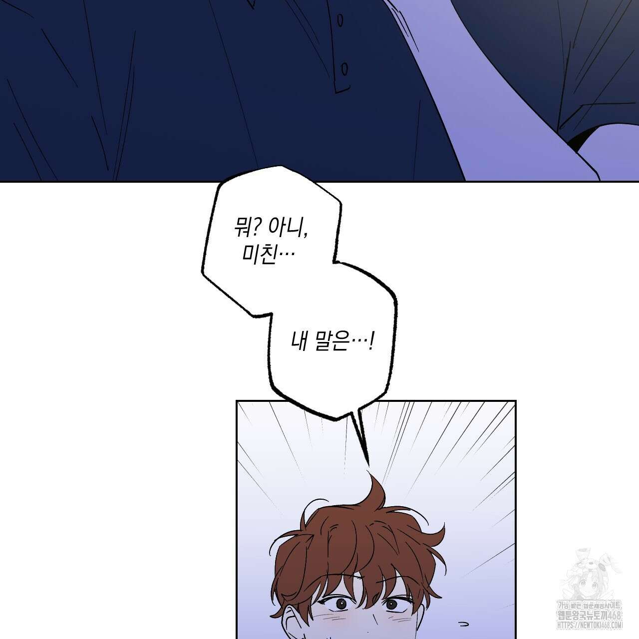파트타임 파트너 65화 21