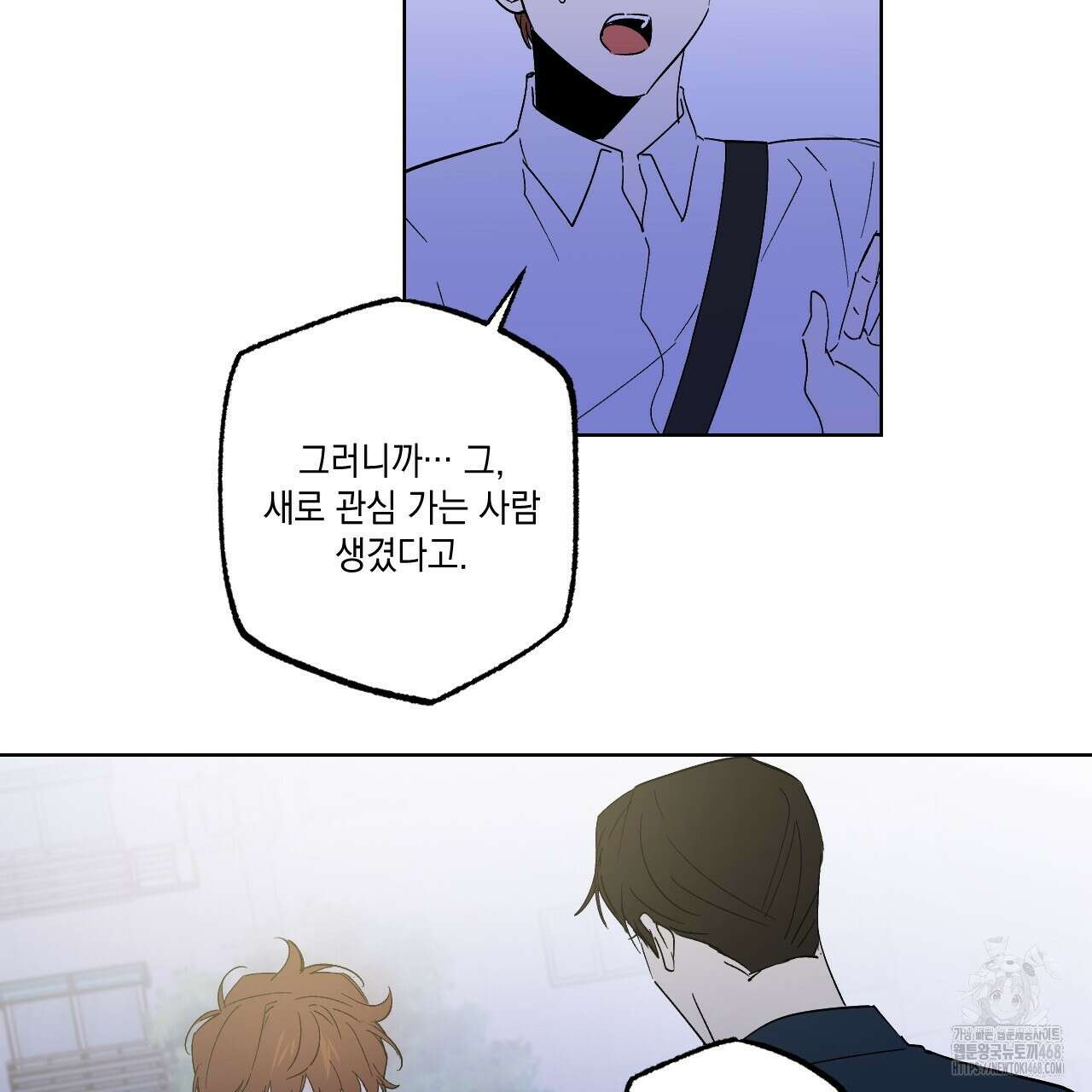 파트타임 파트너 65화 22