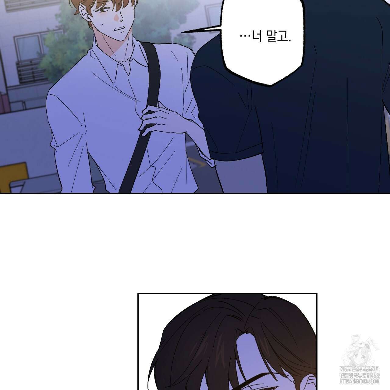 파트타임 파트너 65화 23