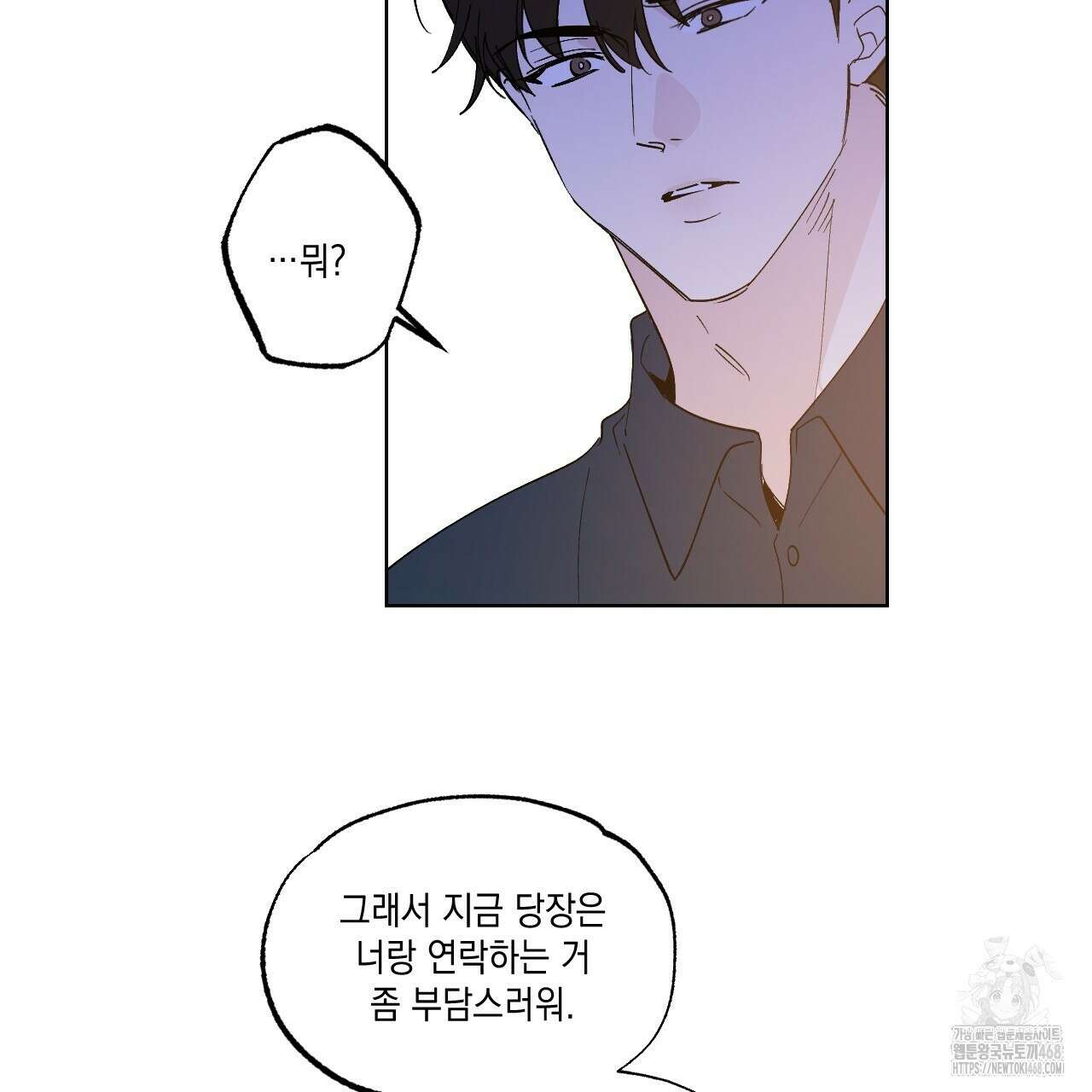 파트타임 파트너 65화 24