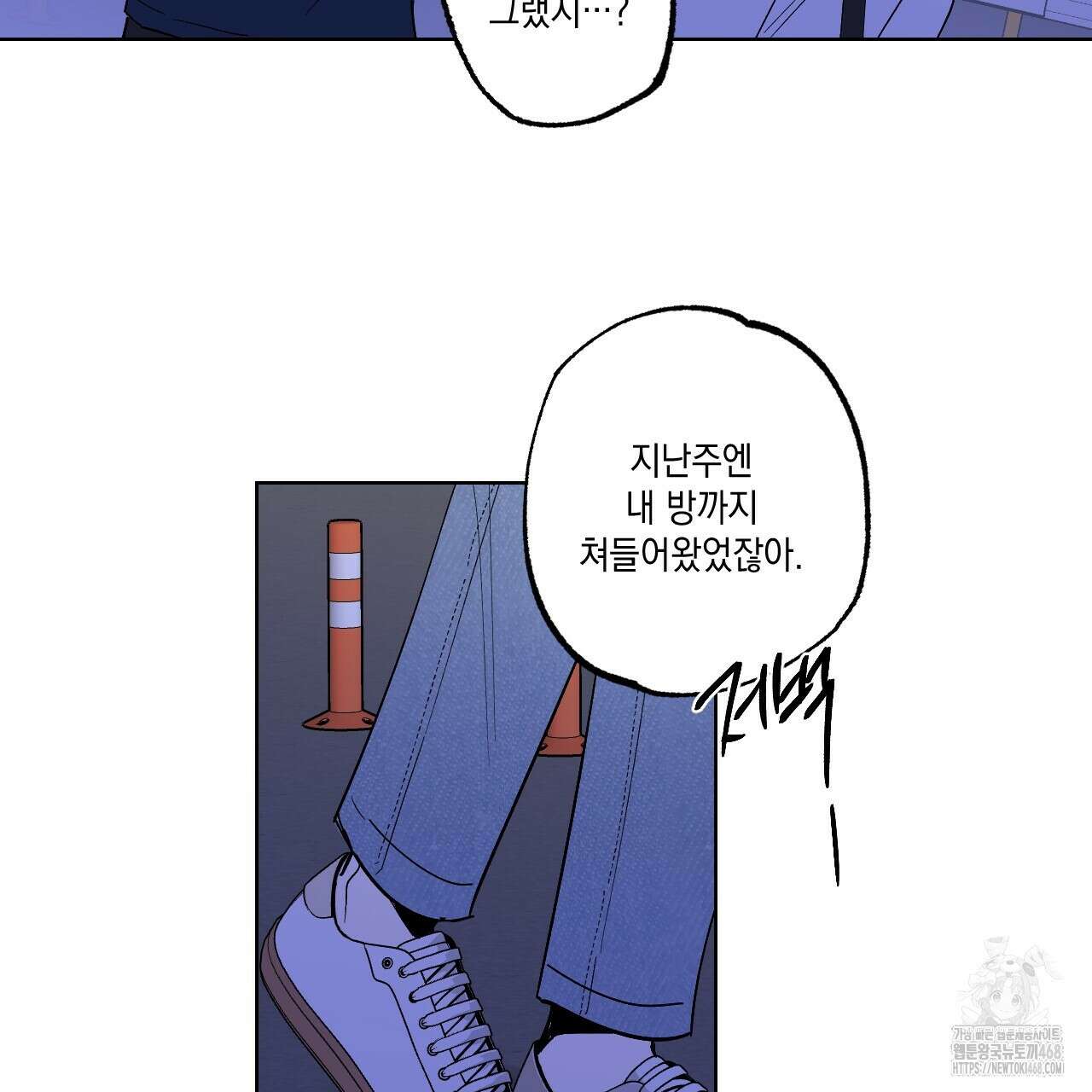 파트타임 파트너 65화 29