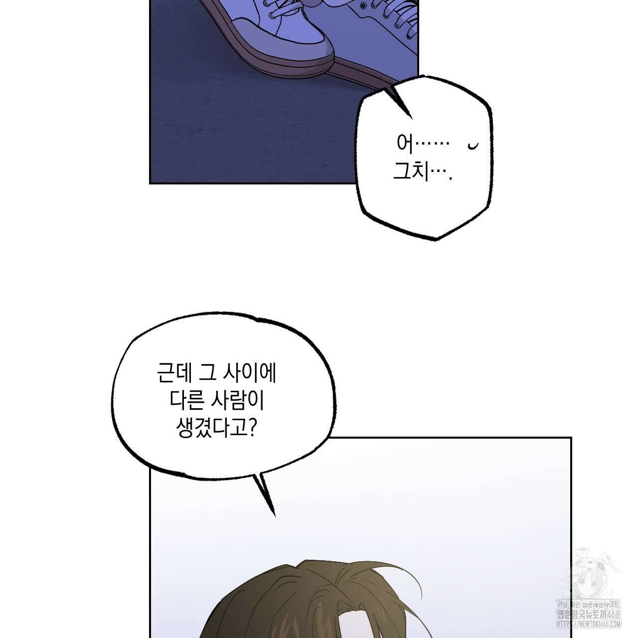 파트타임 파트너 65화 30