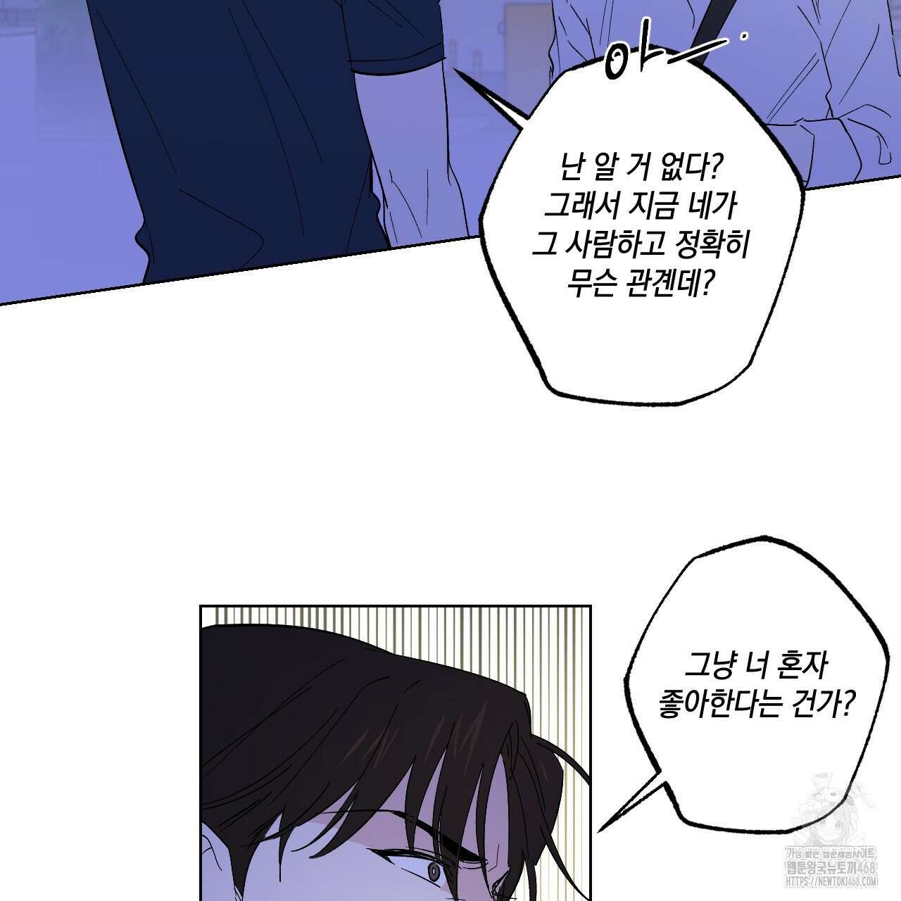 파트타임 파트너 65화 34