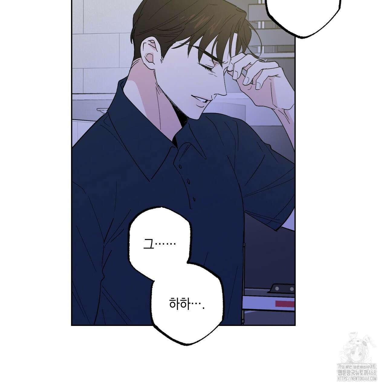 파트타임 파트너 65화 39