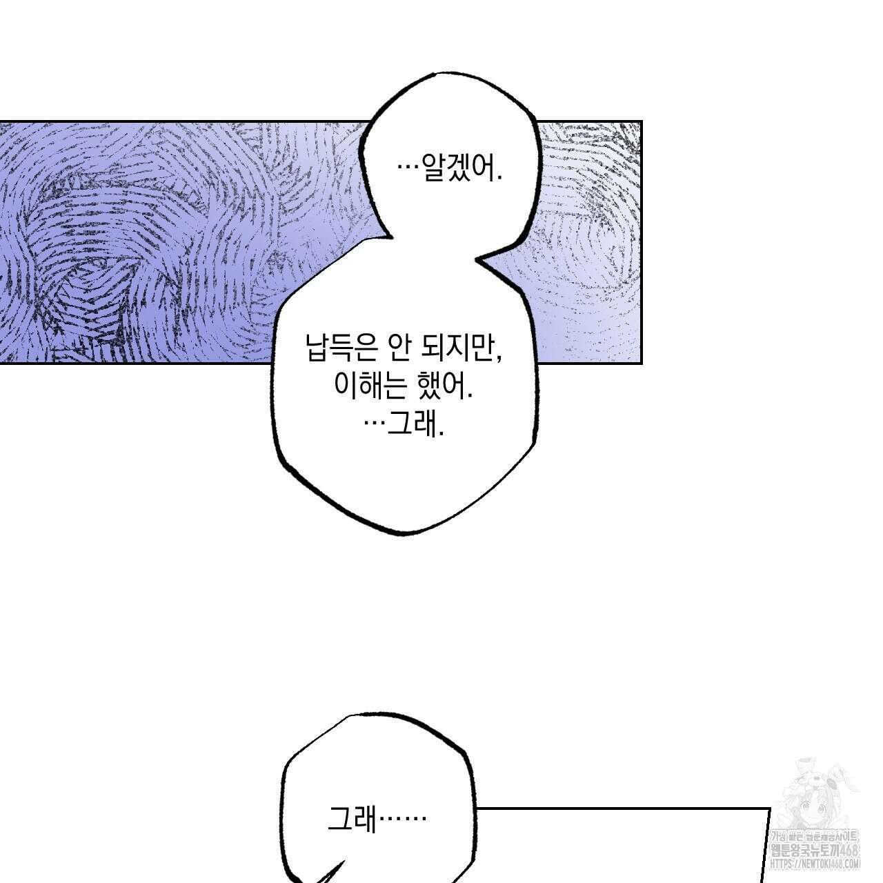 파트타임 파트너 65화 40