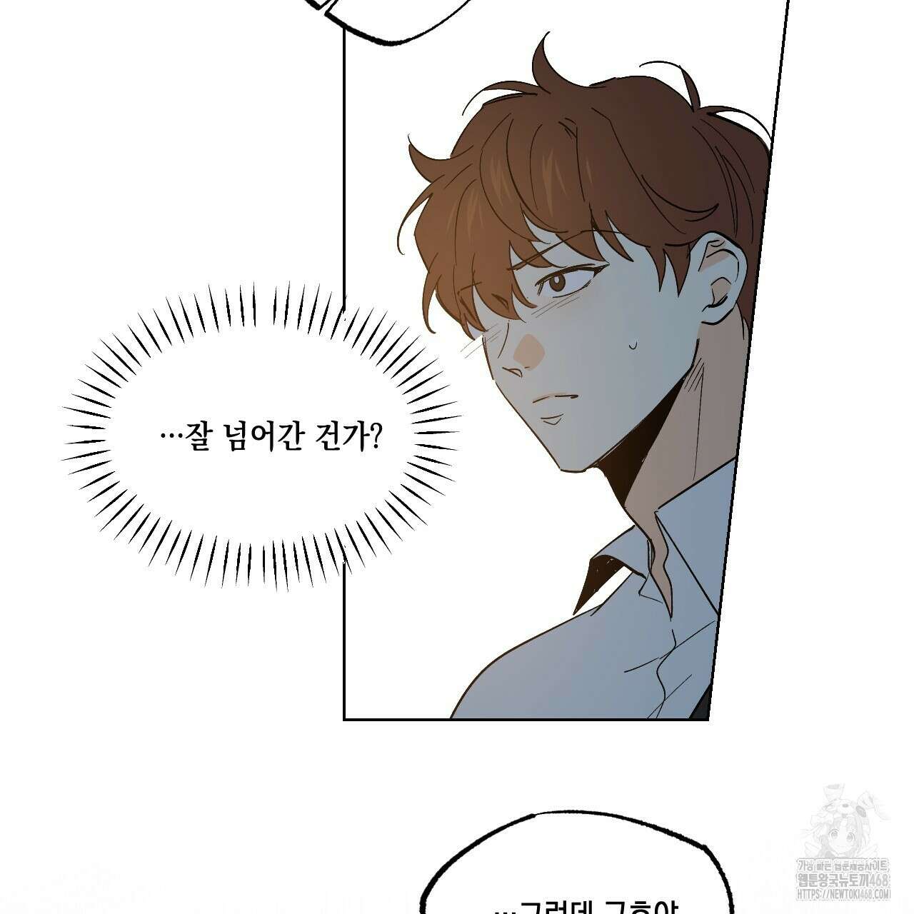 파트타임 파트너 65화 41