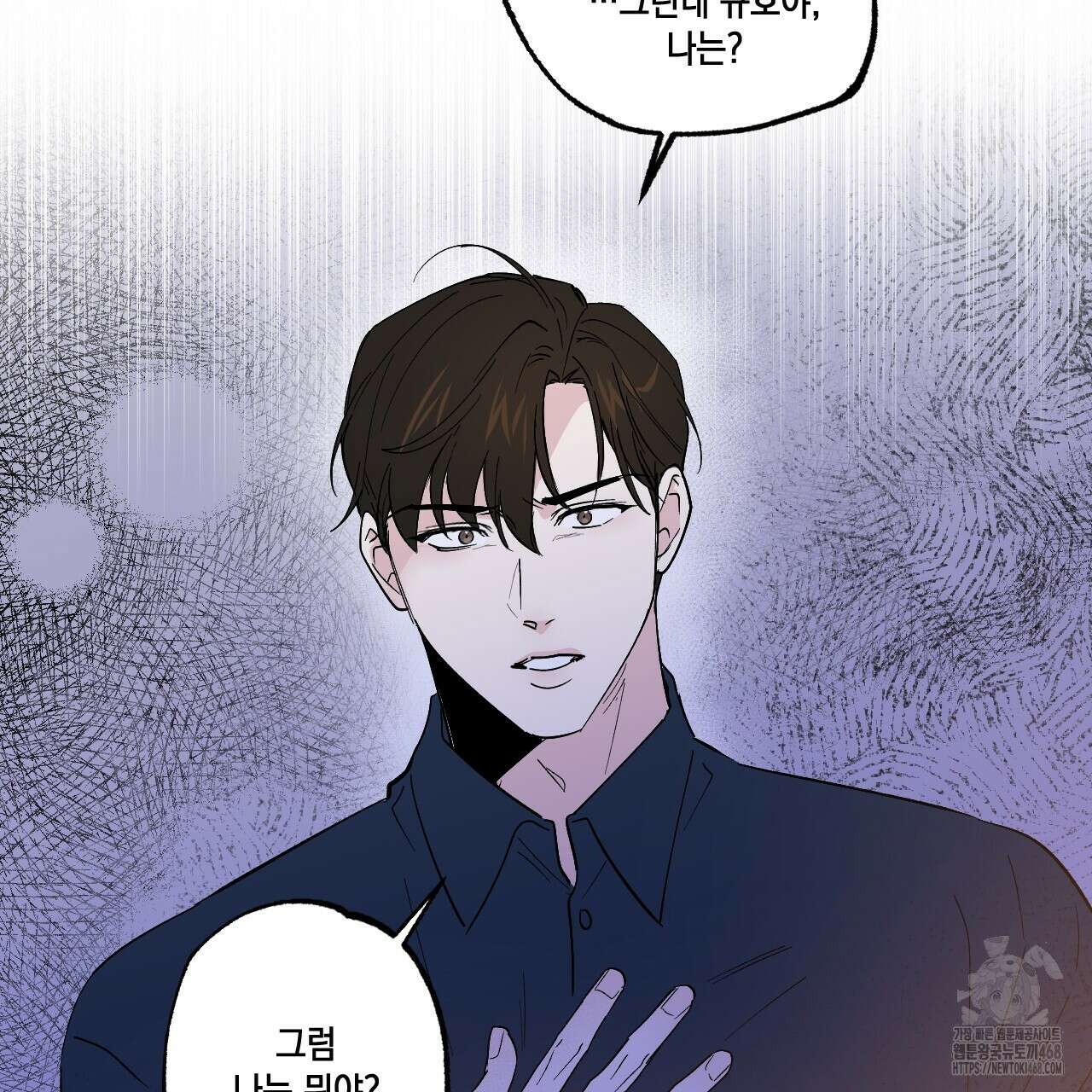 파트타임 파트너 65화 42