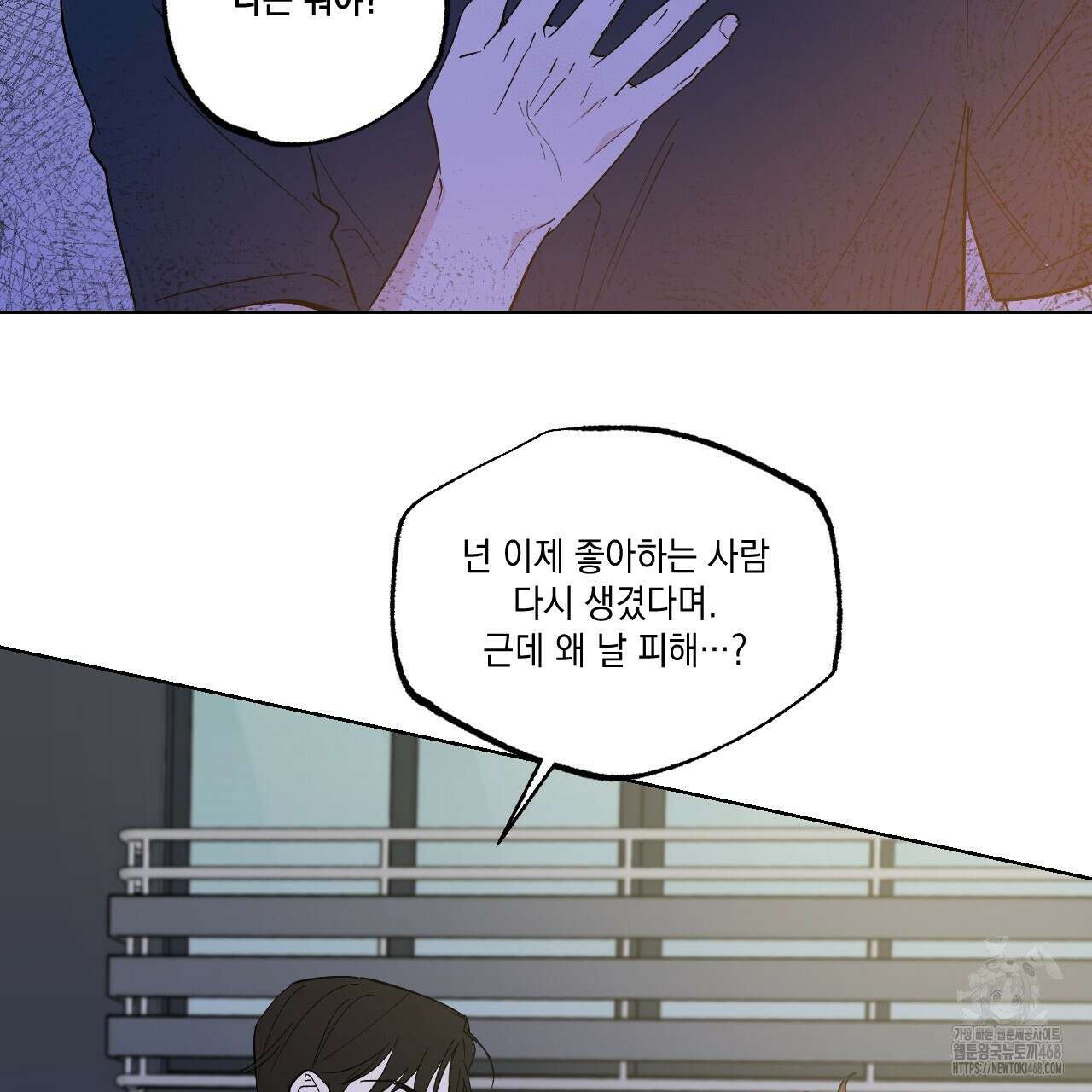 파트타임 파트너 65화 43