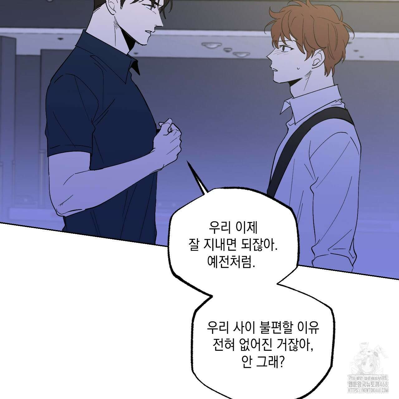 파트타임 파트너 65화 44