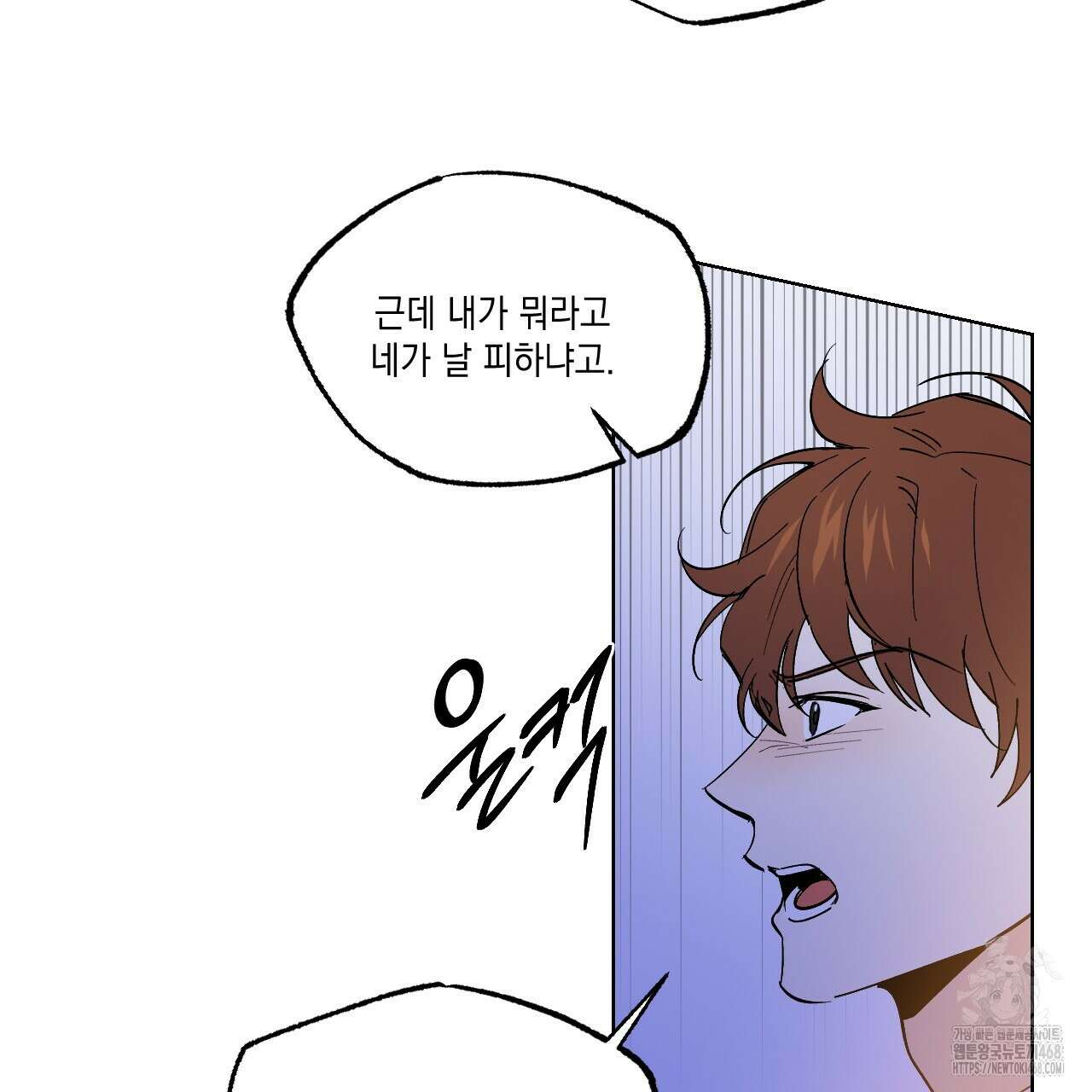 파트타임 파트너 65화 45