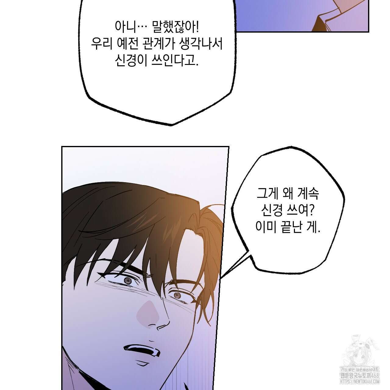 파트타임 파트너 65화 46