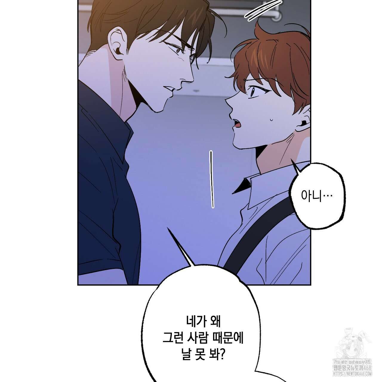 파트타임 파트너 65화 51
