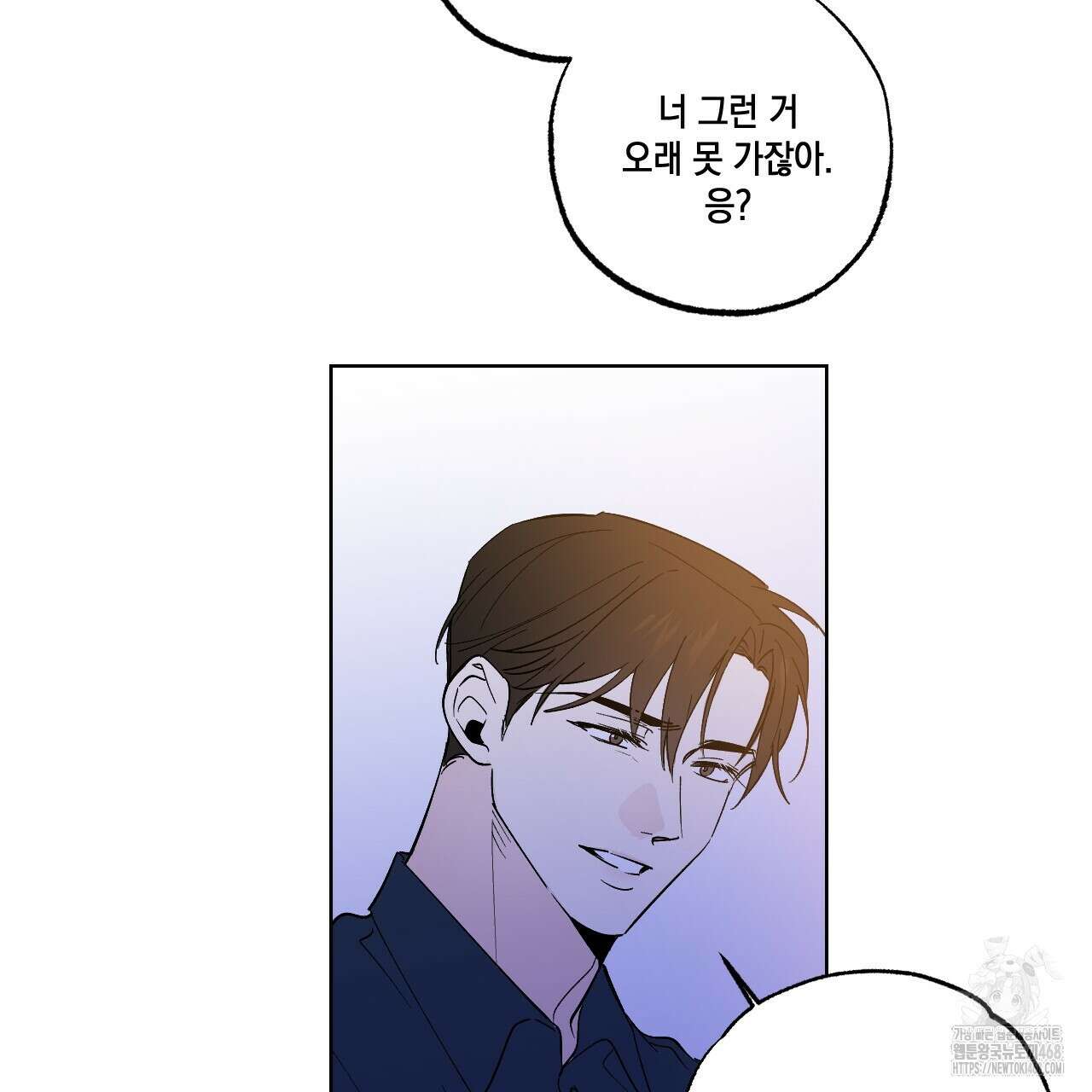 파트타임 파트너 65화 52