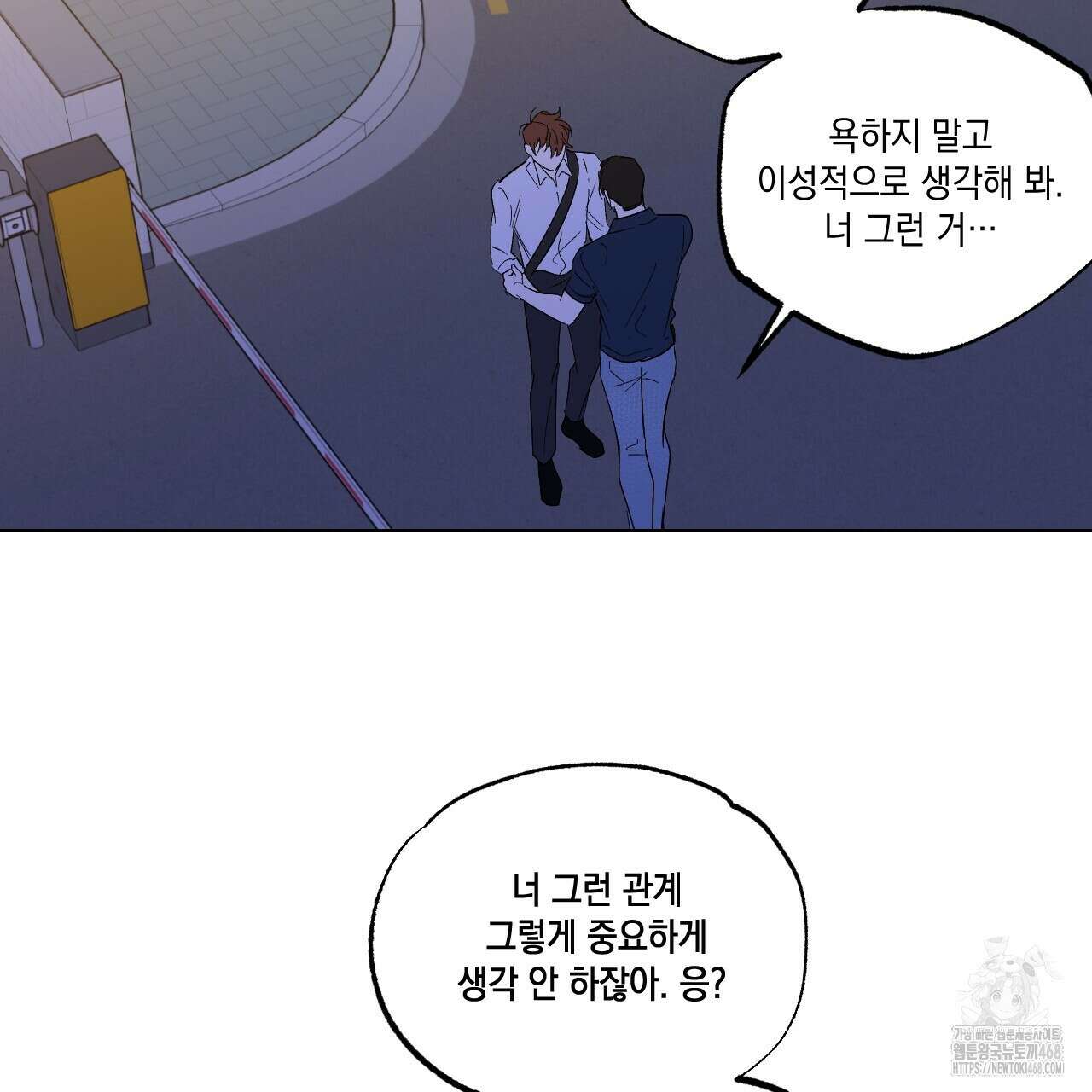 파트타임 파트너 65화 54