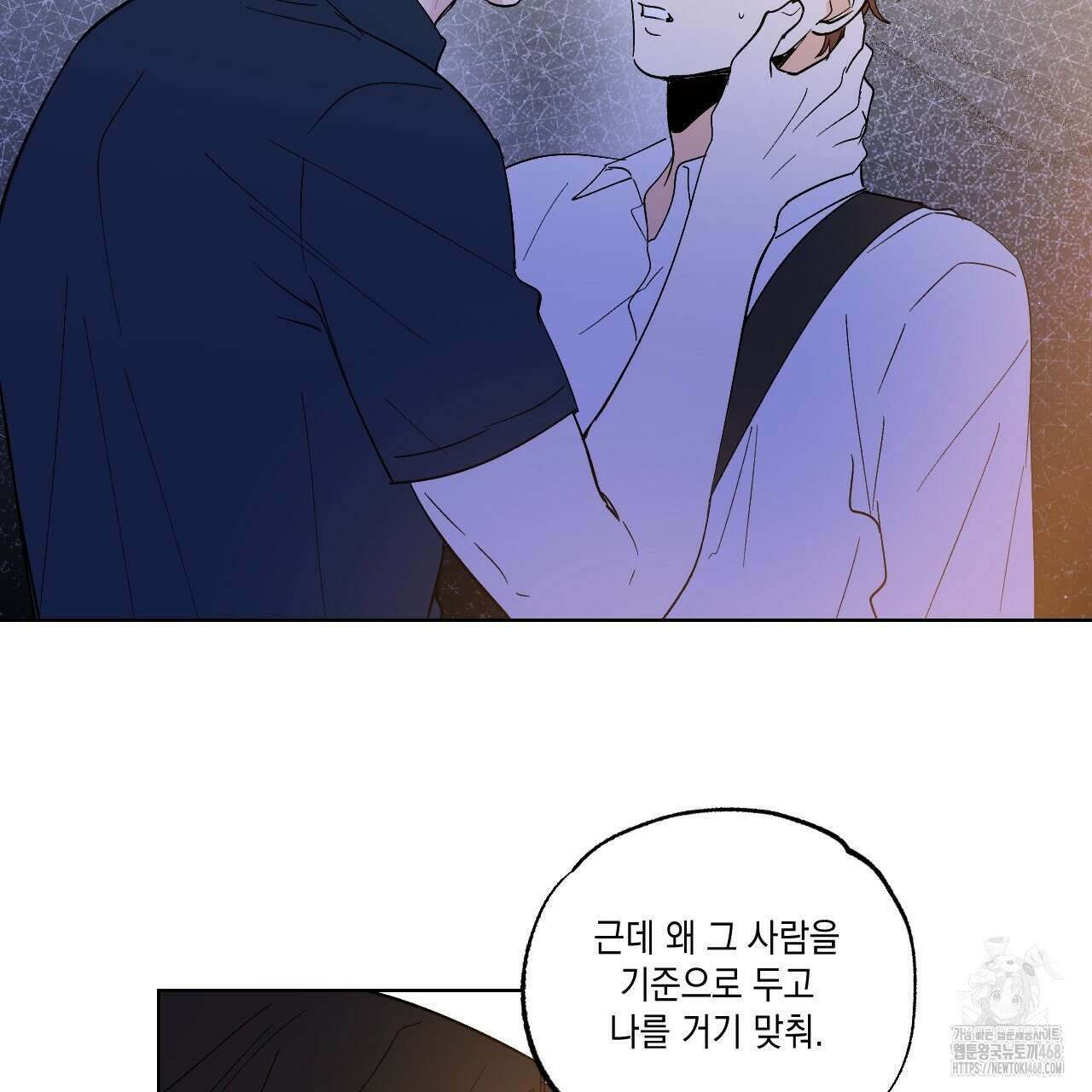 파트타임 파트너 65화 56