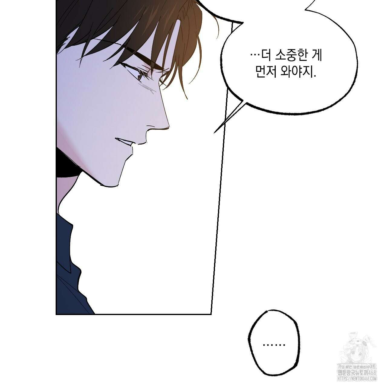파트타임 파트너 65화 57