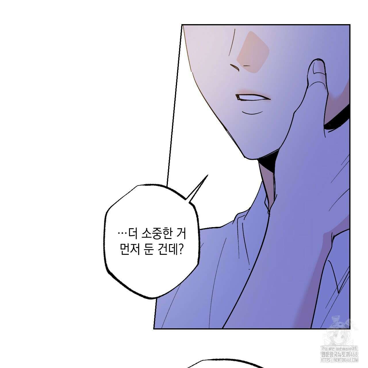 파트타임 파트너 65화 58