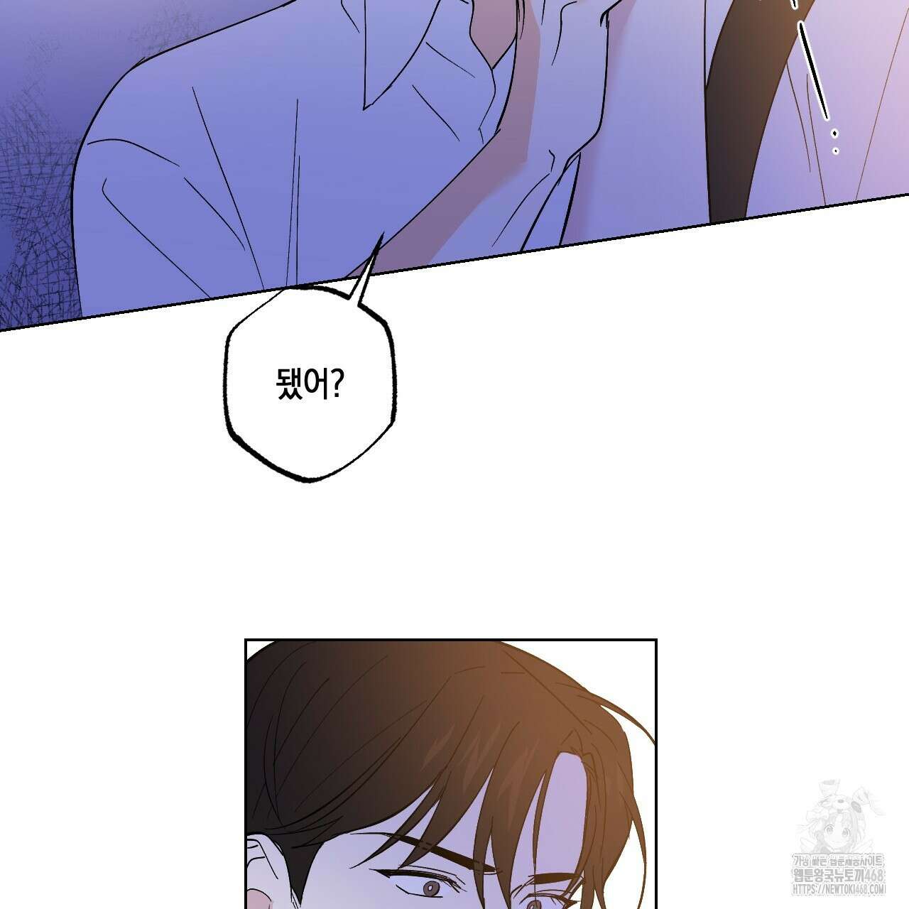 파트타임 파트너 65화 60