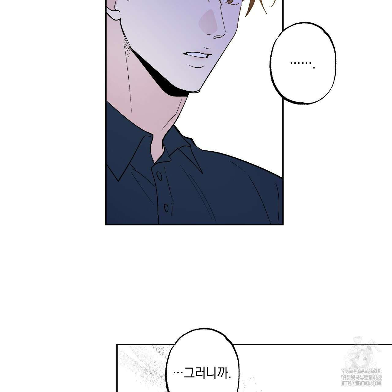 파트타임 파트너 65화 61