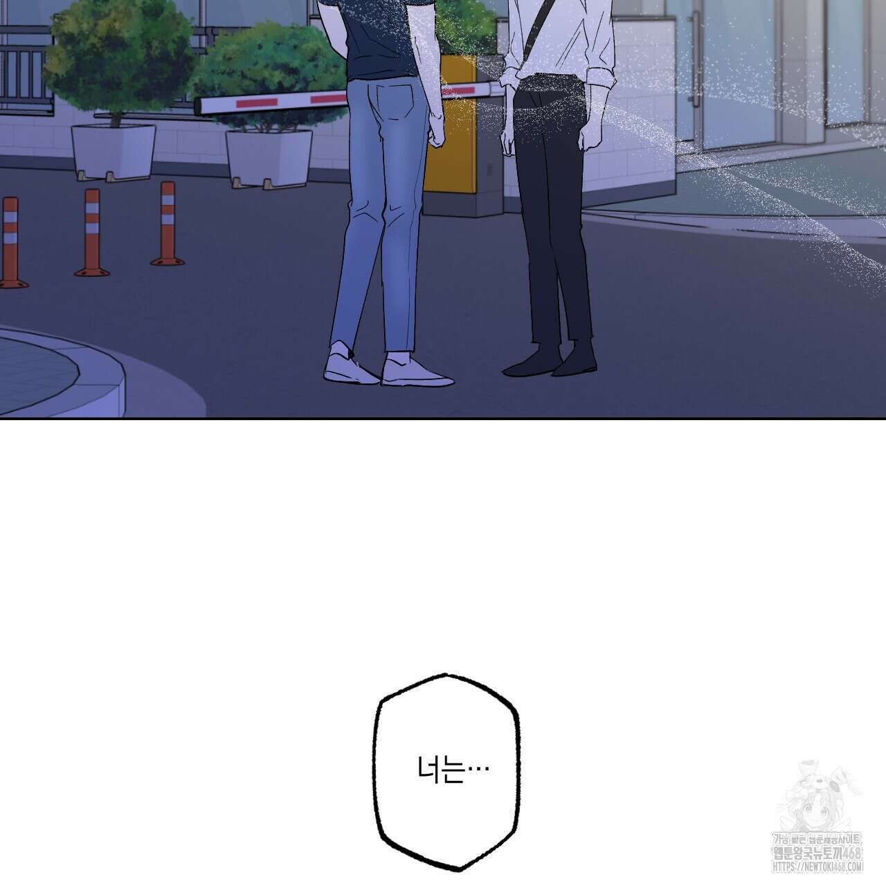 파트타임 파트너 65화 63