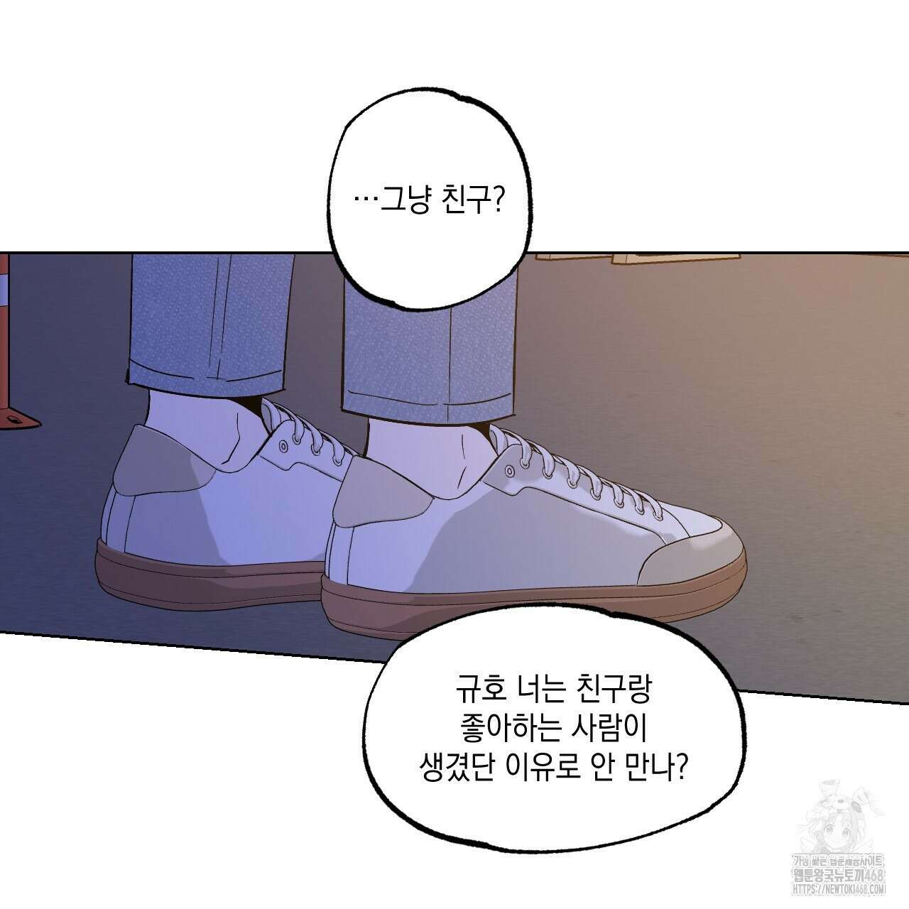 파트타임 파트너 65화 66