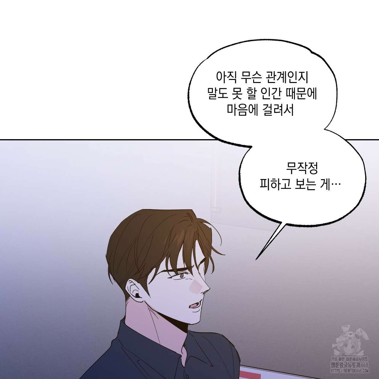 파트타임 파트너 65화 67