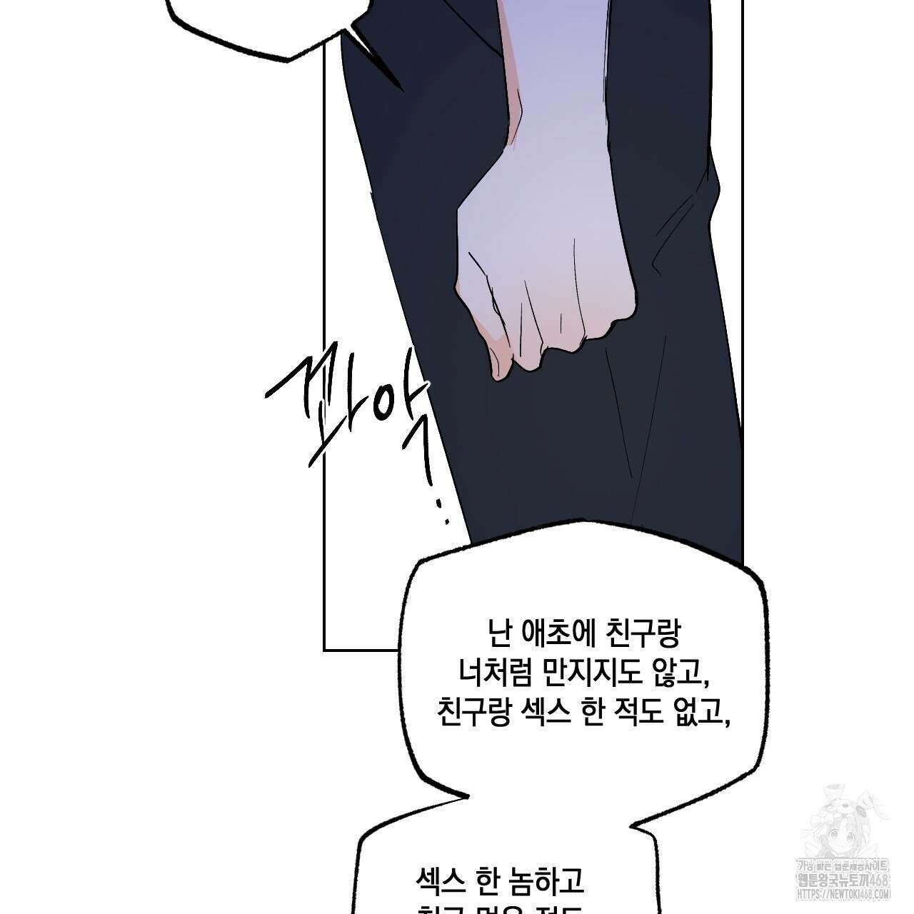 파트타임 파트너 65화 70