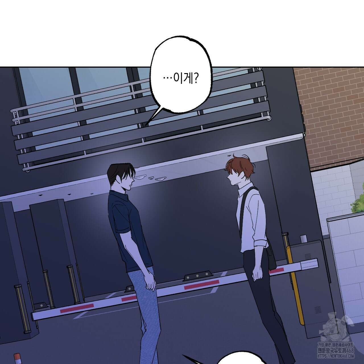 파트타임 파트너 65화 74