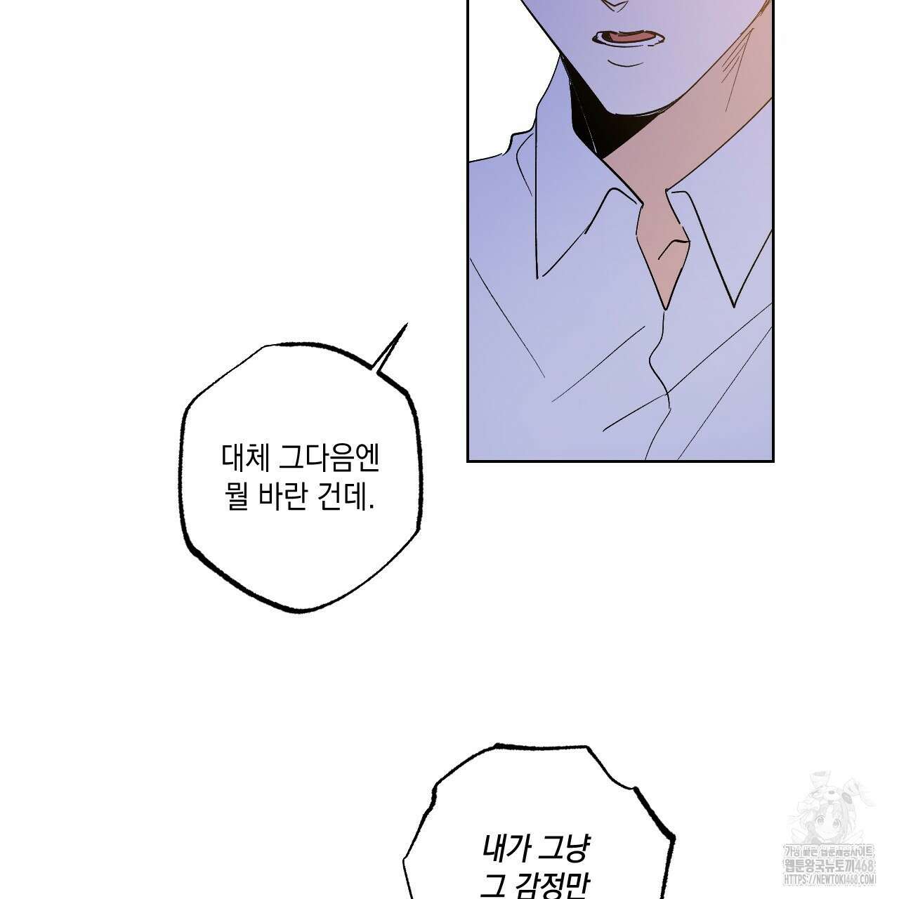 파트타임 파트너 65화 76