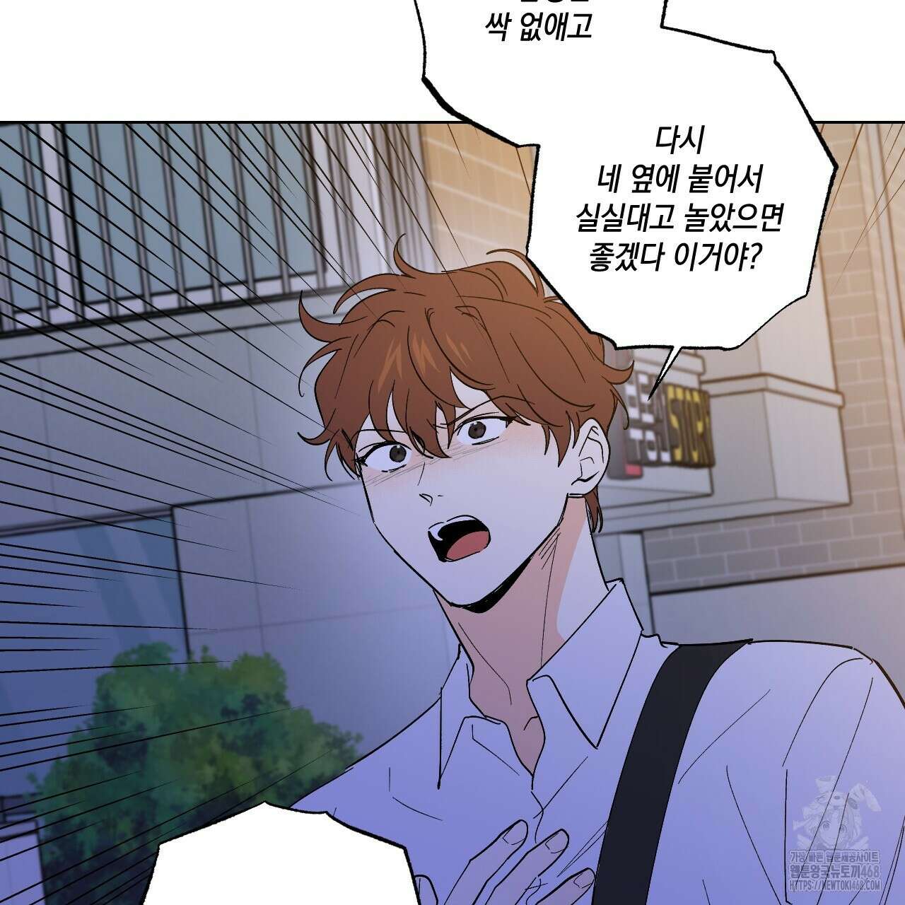 파트타임 파트너 65화 77