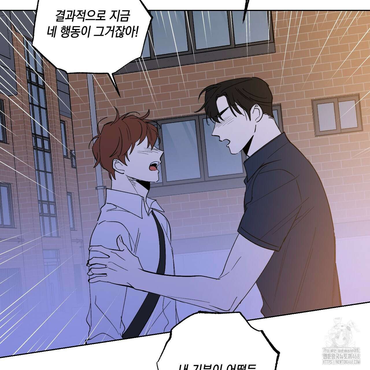 파트타임 파트너 65화 80