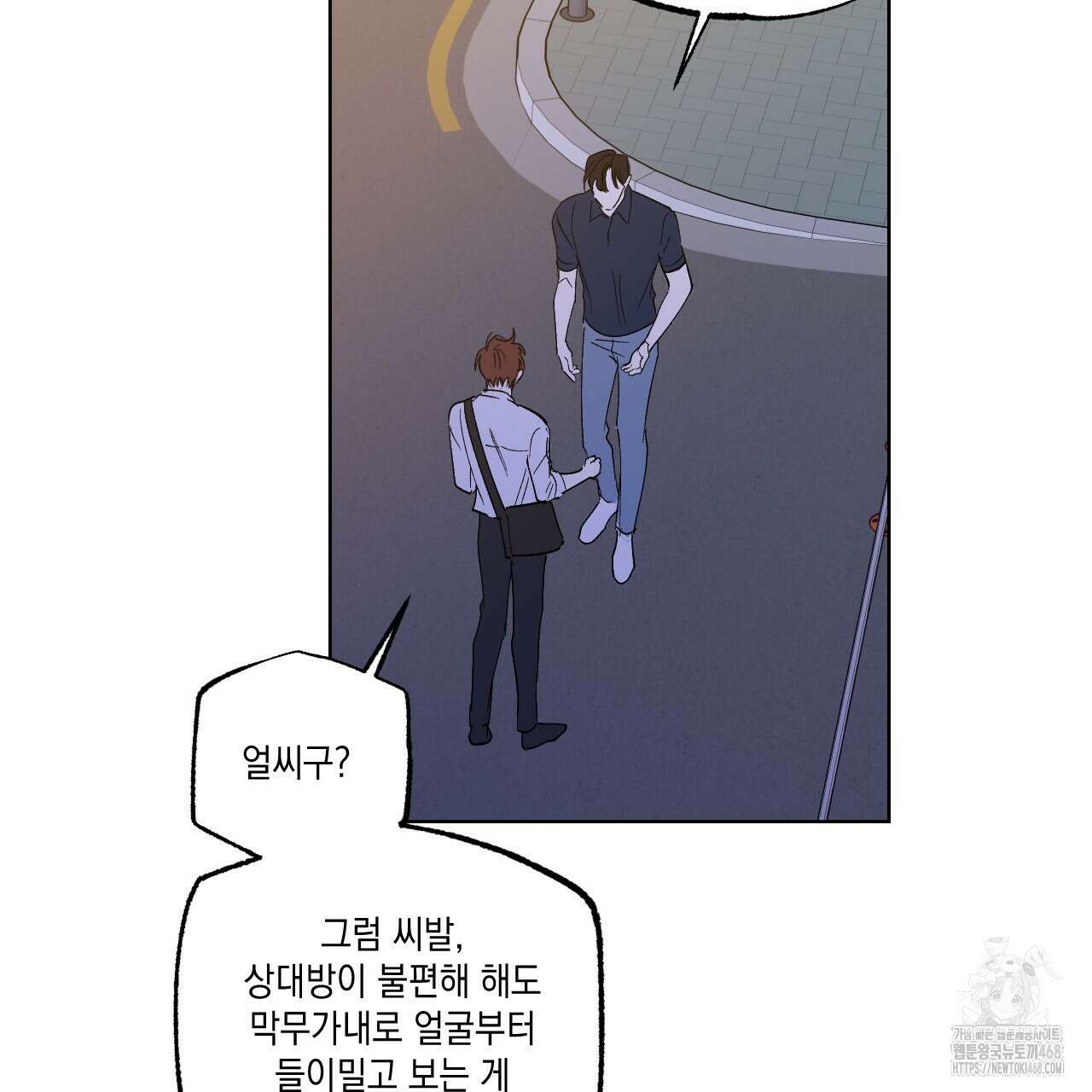 파트타임 파트너 65화 85