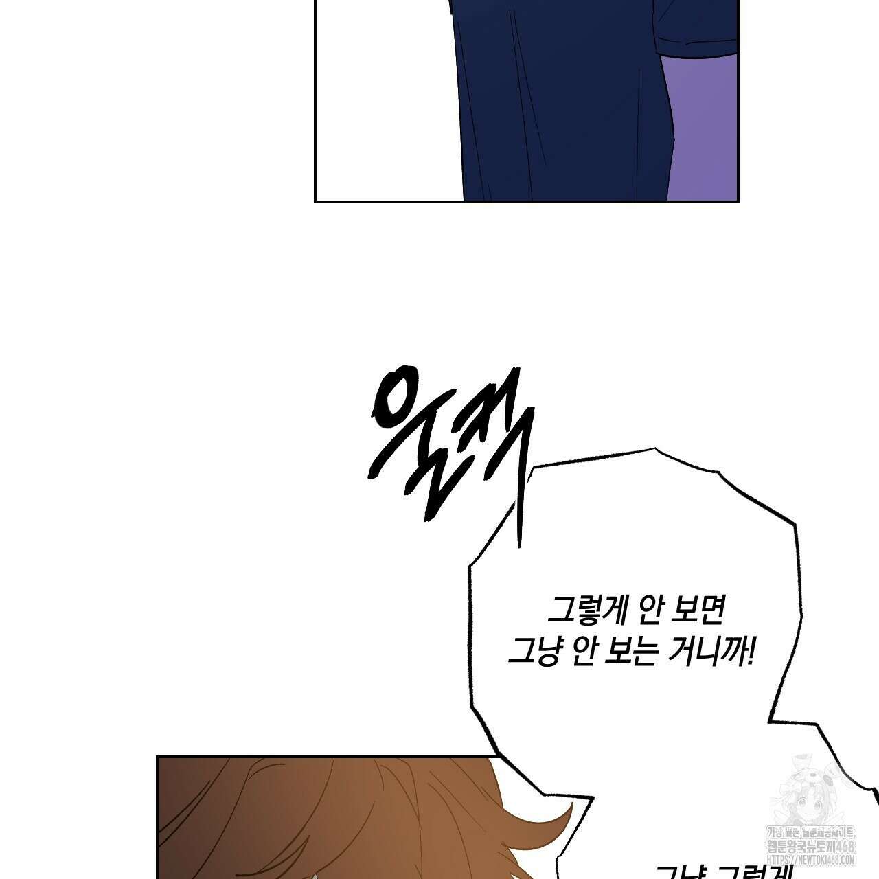 파트타임 파트너 65화 87