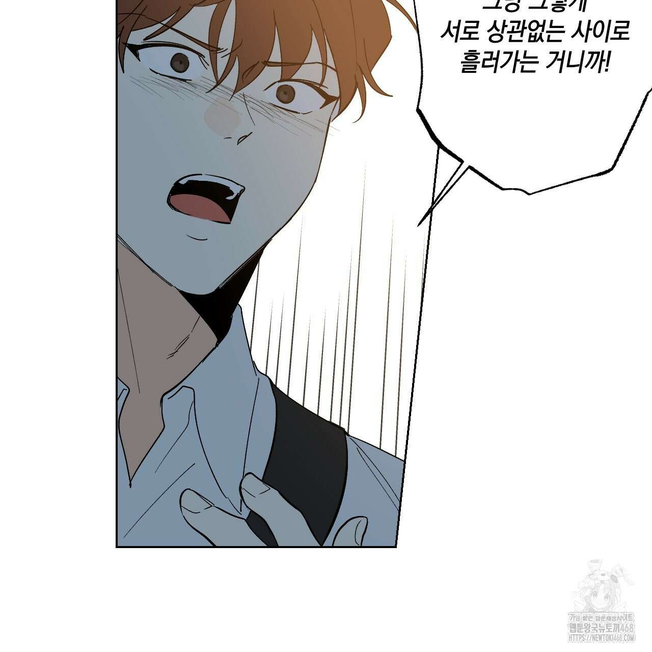 파트타임 파트너 65화 88