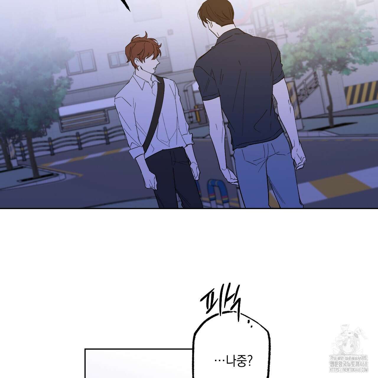 파트타임 파트너 65화 92